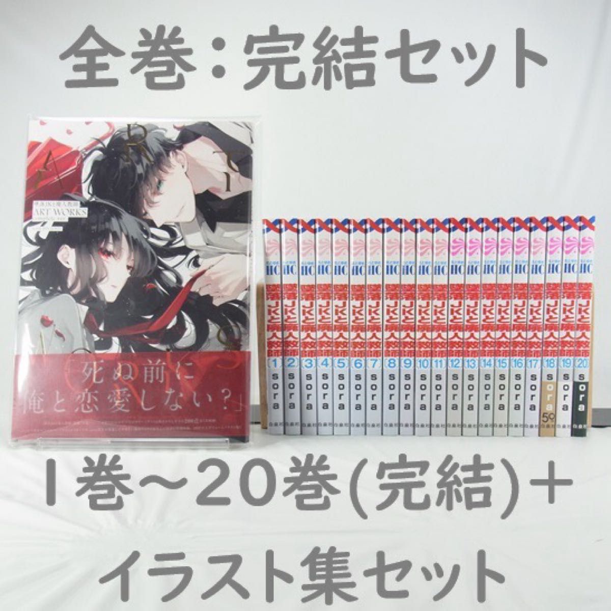 墜落JKと廃人教師 1-16巻 全巻 セット 墜落JKと廃人教師 1-16巻 全巻 セット 墜落JKと廃人教師 1〜16巻