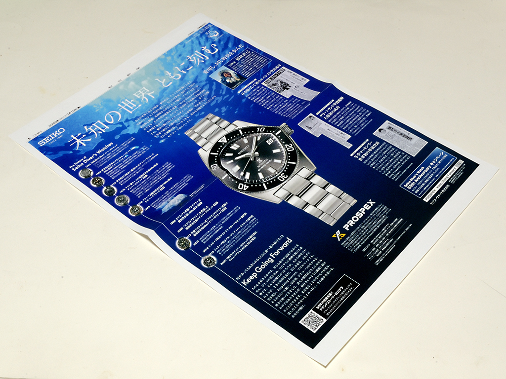 ★再編集版新聞広告★2折送付★『セイコーダイバーズウオッチ55周年』Seiko Diver's Watch Prospex★印刷物です・製品本体ではございません_画像3