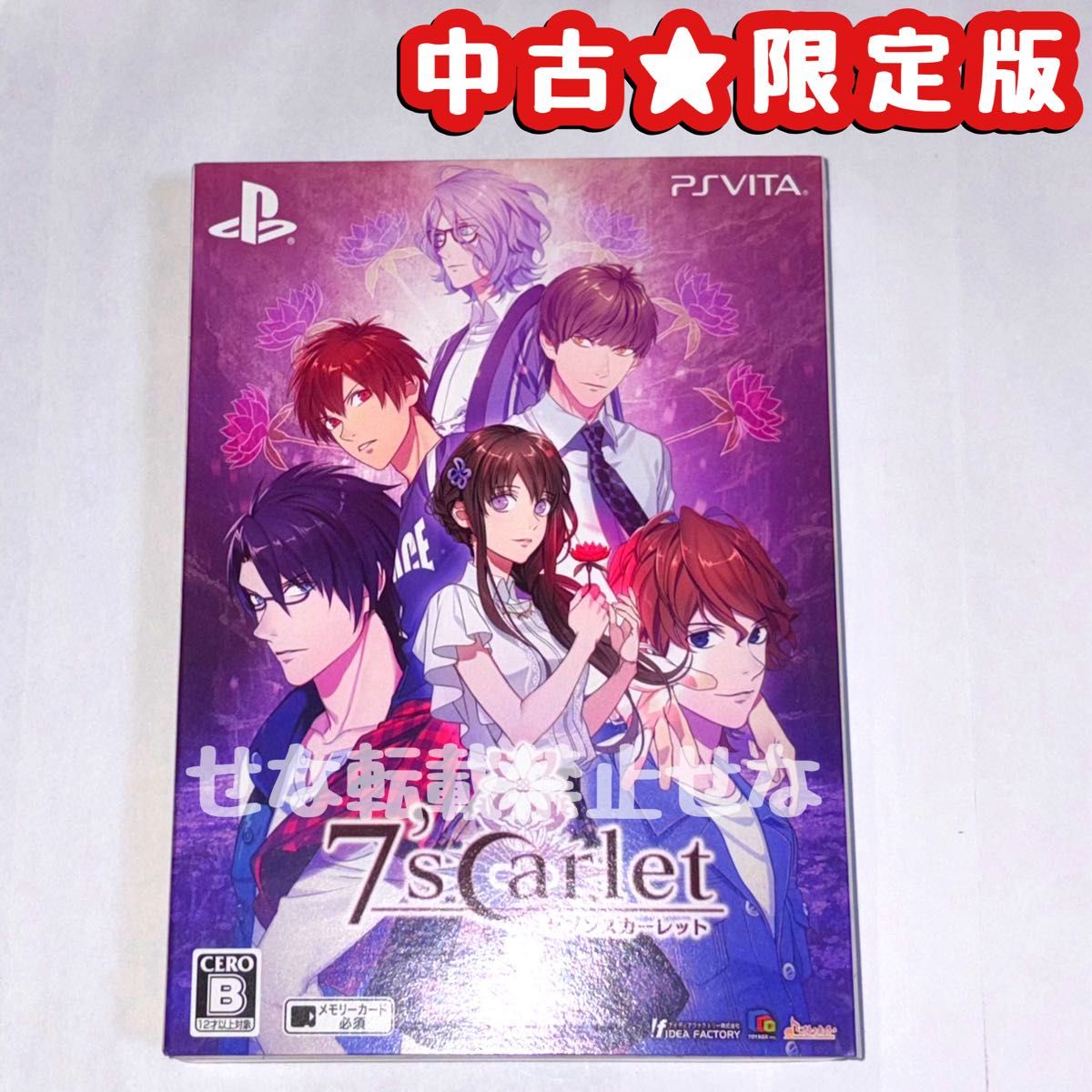 PSVITA セブンスカーレット 非売品ゲームポスター PSVITA セブンスカーレット 非売品ゲームポスター PSVITA セブン