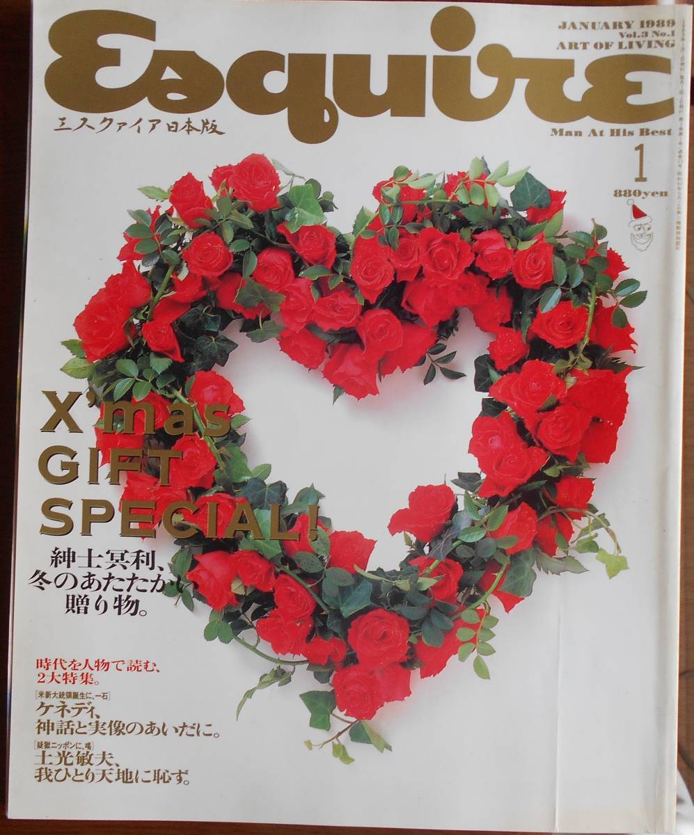 Esquire　エスクァイア日本版　1989年1月号　ケネディ、神話と実像のあいだに　土光敏夫、我ひとり天地に恥ず。_画像1