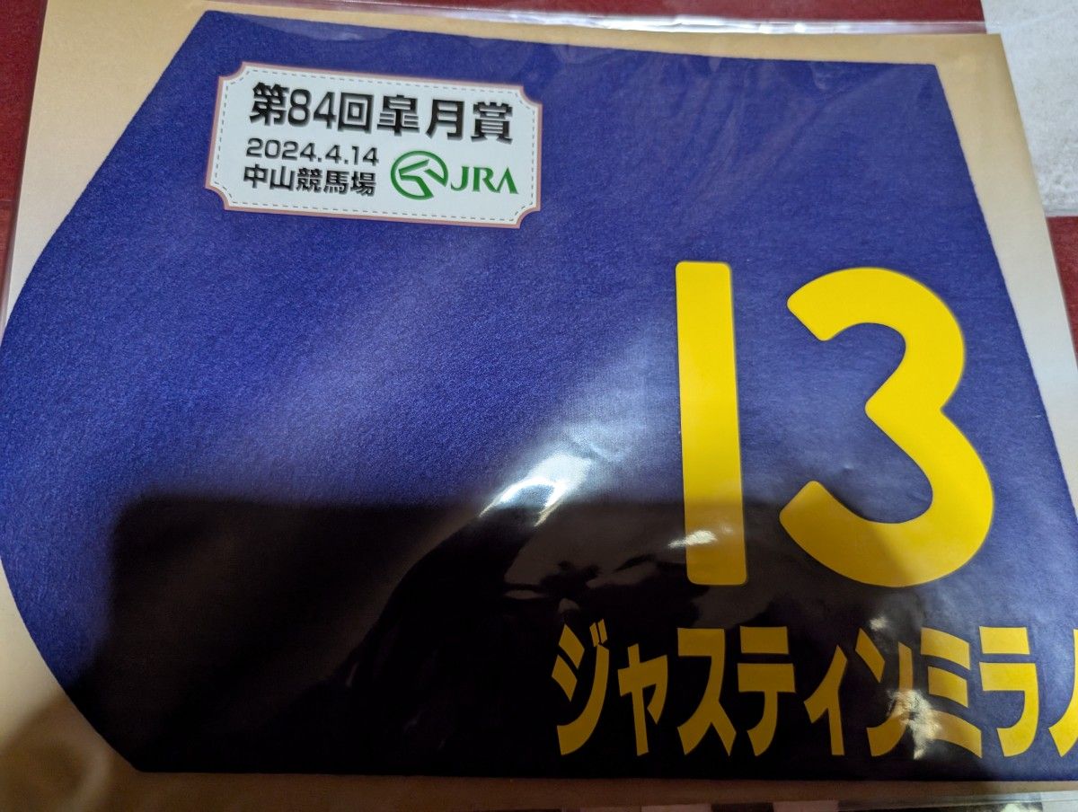 絆✨ジャスティンミラノ✨絆【デビューからクラシック軌跡】 ジャスティンミラノ【メイクデビューからクラシック軌跡】絆