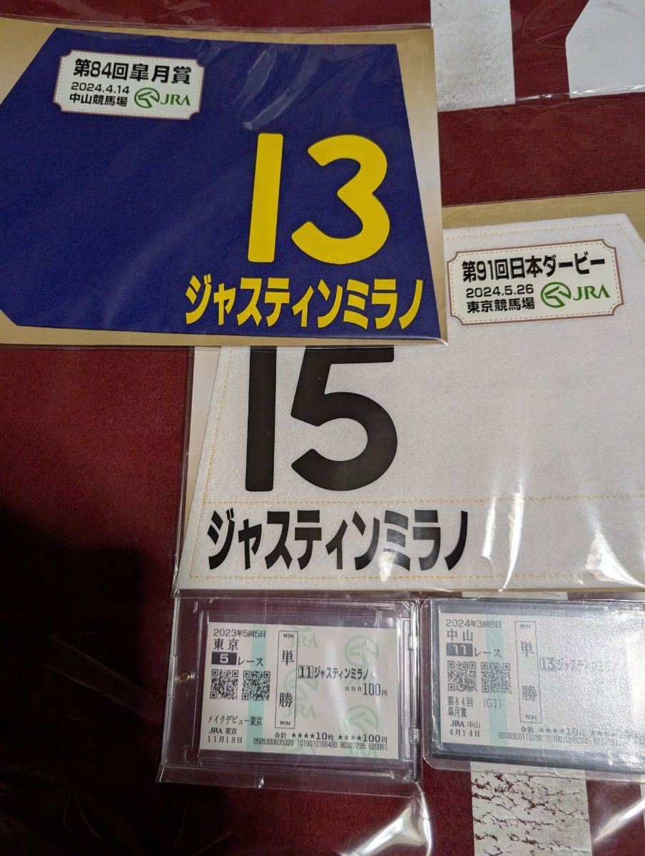 絆✨ジャスティンミラノ✨絆【デビューからクラシック軌跡】 ジャスティンミラノ【メイクデビューからクラシック軌跡】絆