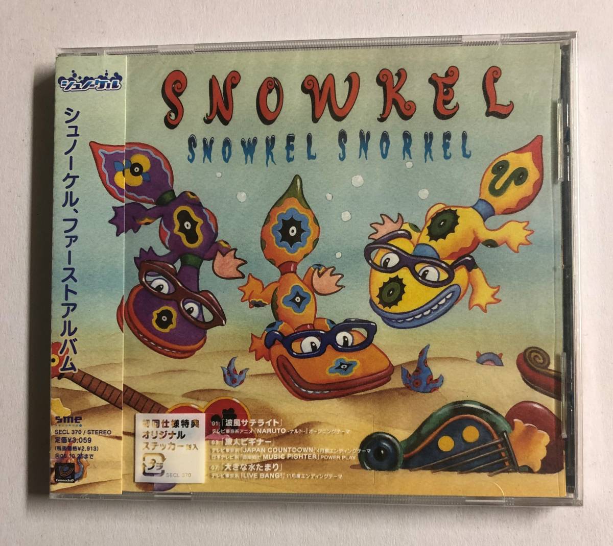 【CD】SNOWKEL SNORKEL シュノーケル【販促品】@CD-A-2_画像1