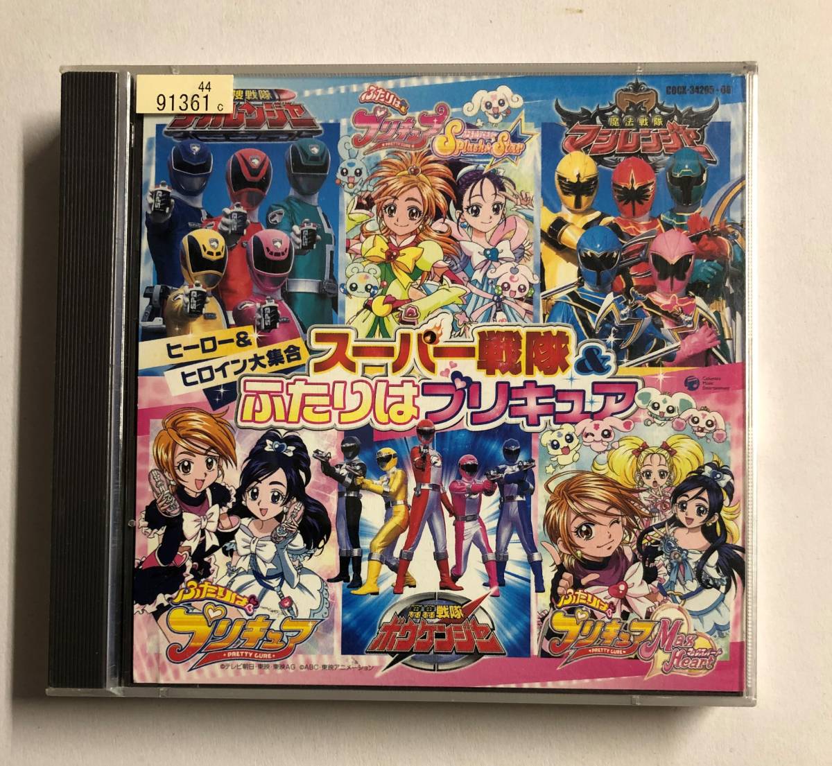 ヤフオク Cd スーパー戦隊 ふたりはプリキュア レンタ ヤフオク Cd スーパー戦隊 ふたりはプリキュア レンタ