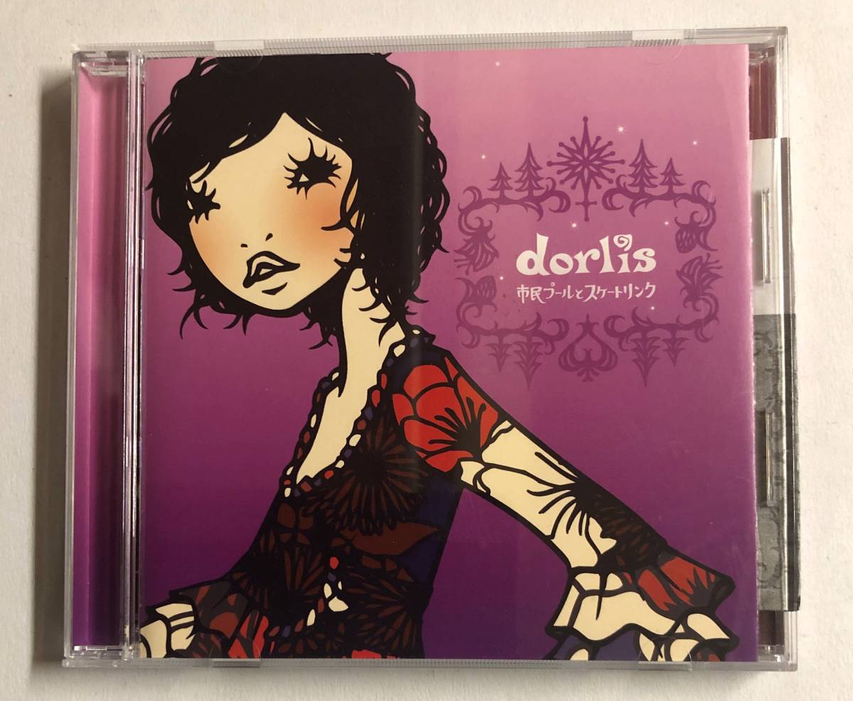 【CD】市民プールとスケートリンク マキシ dorlis【販促品】@CD-A-2_画像1