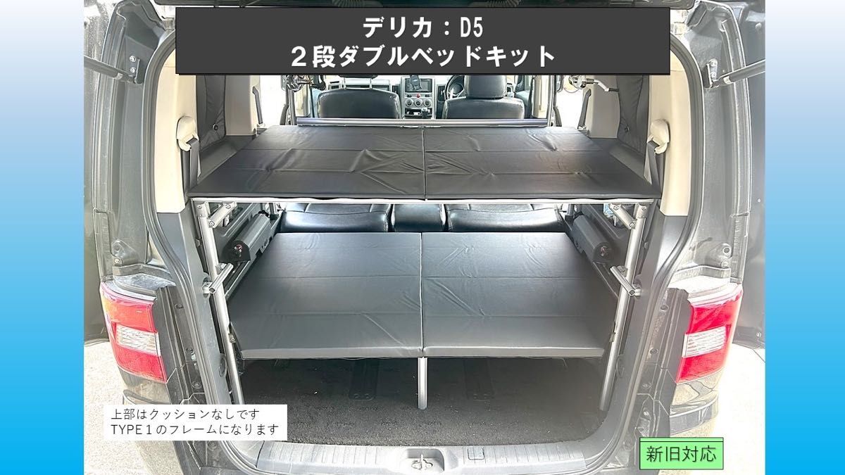 デリカd5 2段ベッドキット デリカ D5 2段ベッドキット|Yahoo!フリマ(旧PayPayフリマ)