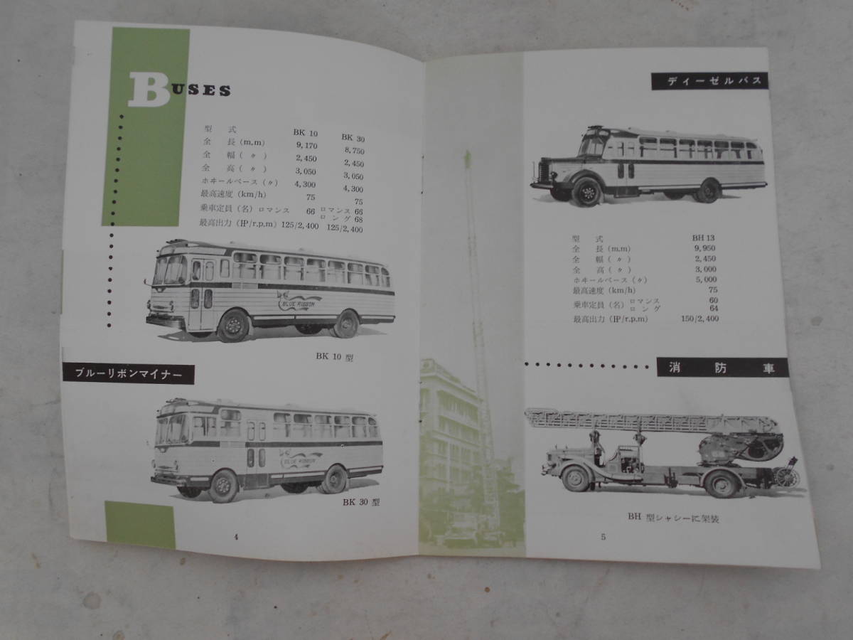 旧車　日野　ディーゼル　カタログ　ルノー　ブルーリボン　バス　1957年　昭和レトロ　_画像3