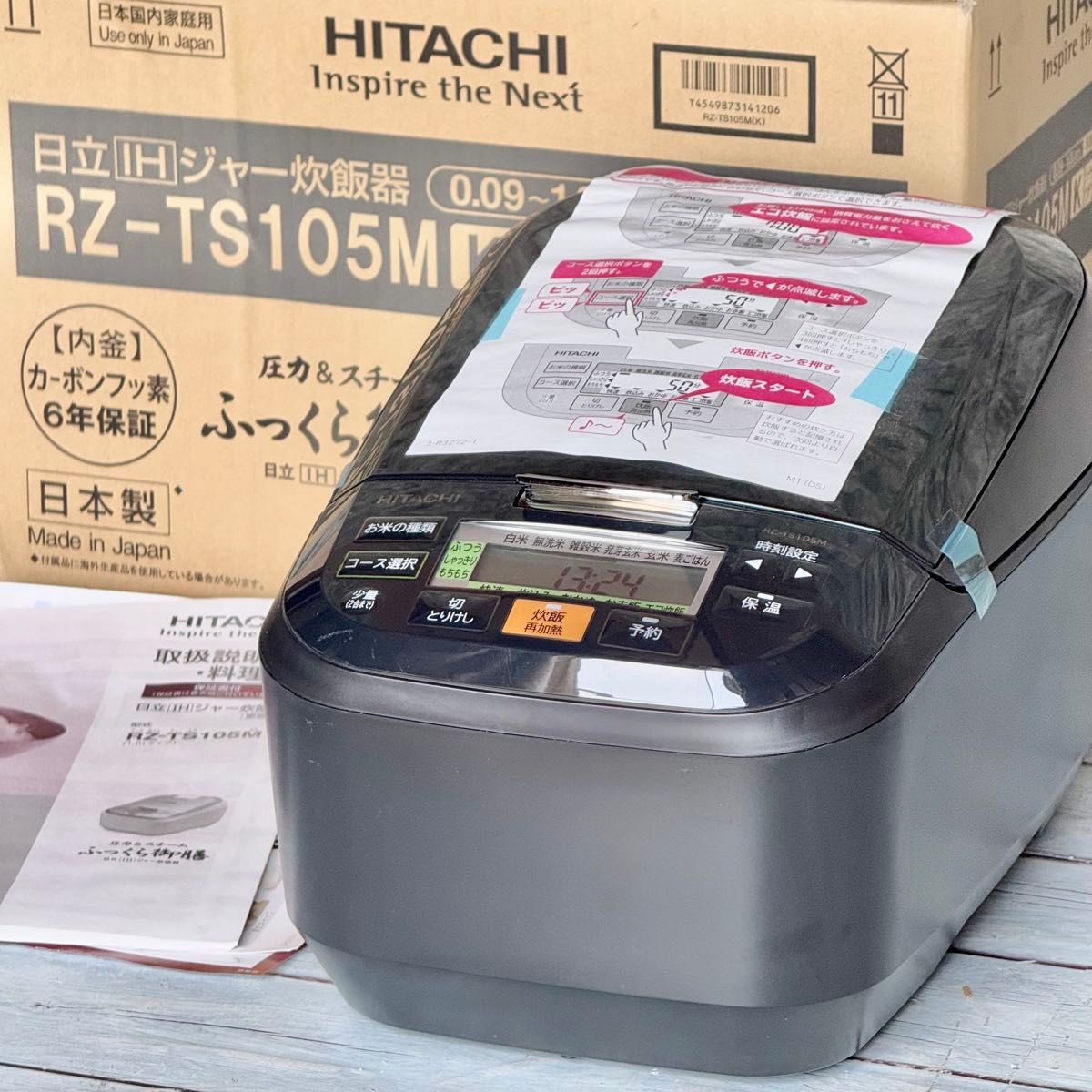新品未使用 日立炊飯器 IH圧力&スチーム ふっくら御膳 RZ-TS105M 日立「ふっくら御膳」圧力スチームIH炊飯器 RZ-TS105M|Yahoo