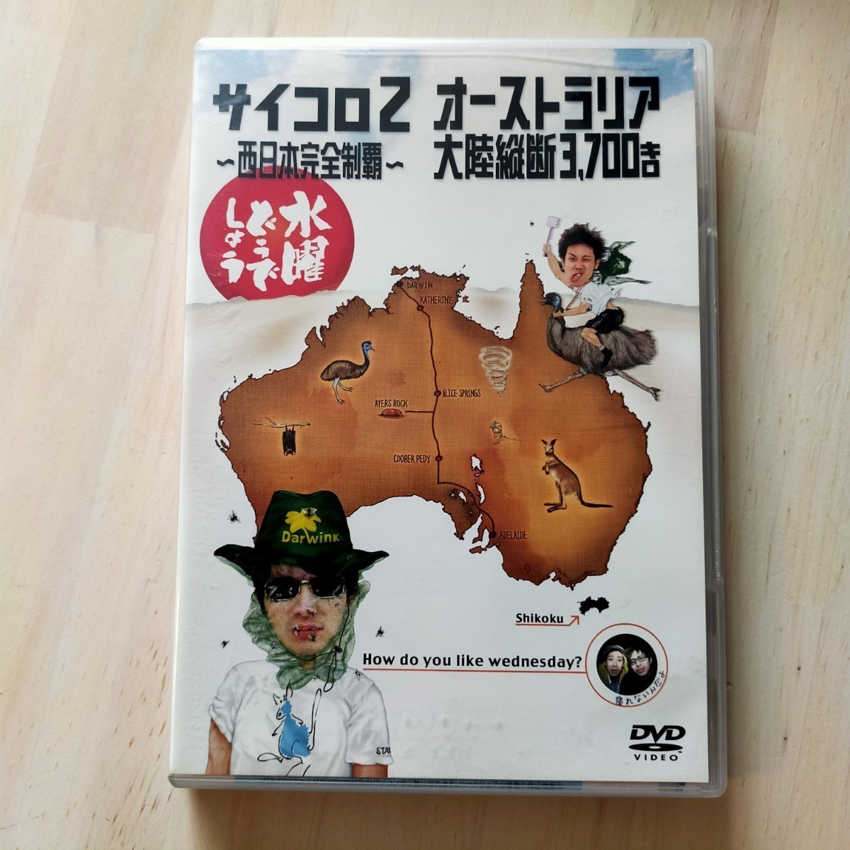 Paypayフリマ 水曜どうでしょうdvd第3弾 サイコロ2 オーストラリア大陸縦断