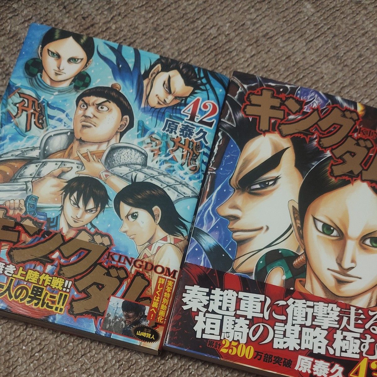 キングダム 49〜73巻 25冊 キングダム 49〜73巻 25冊 キングダム 49〜73巻 25冊