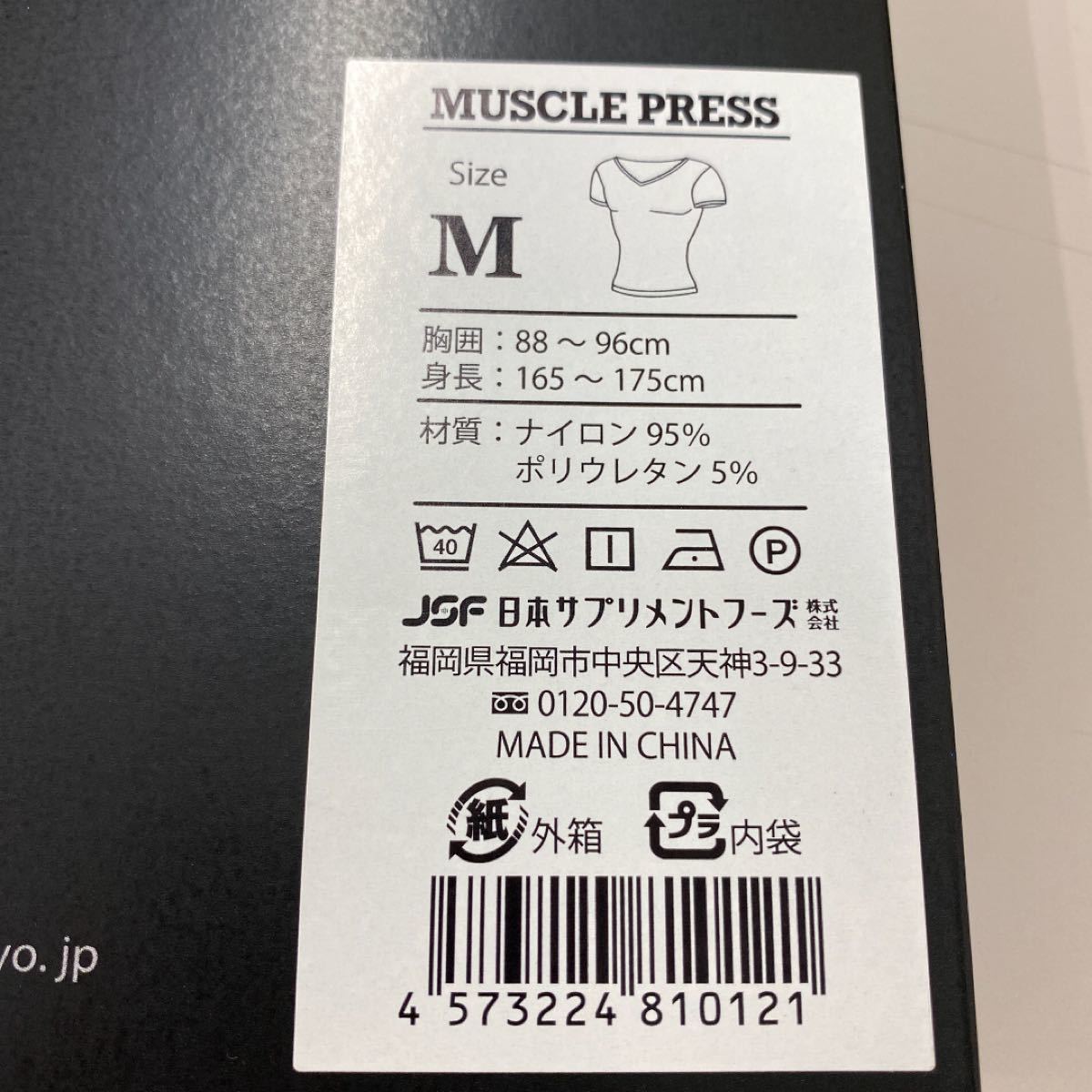 muscle press
