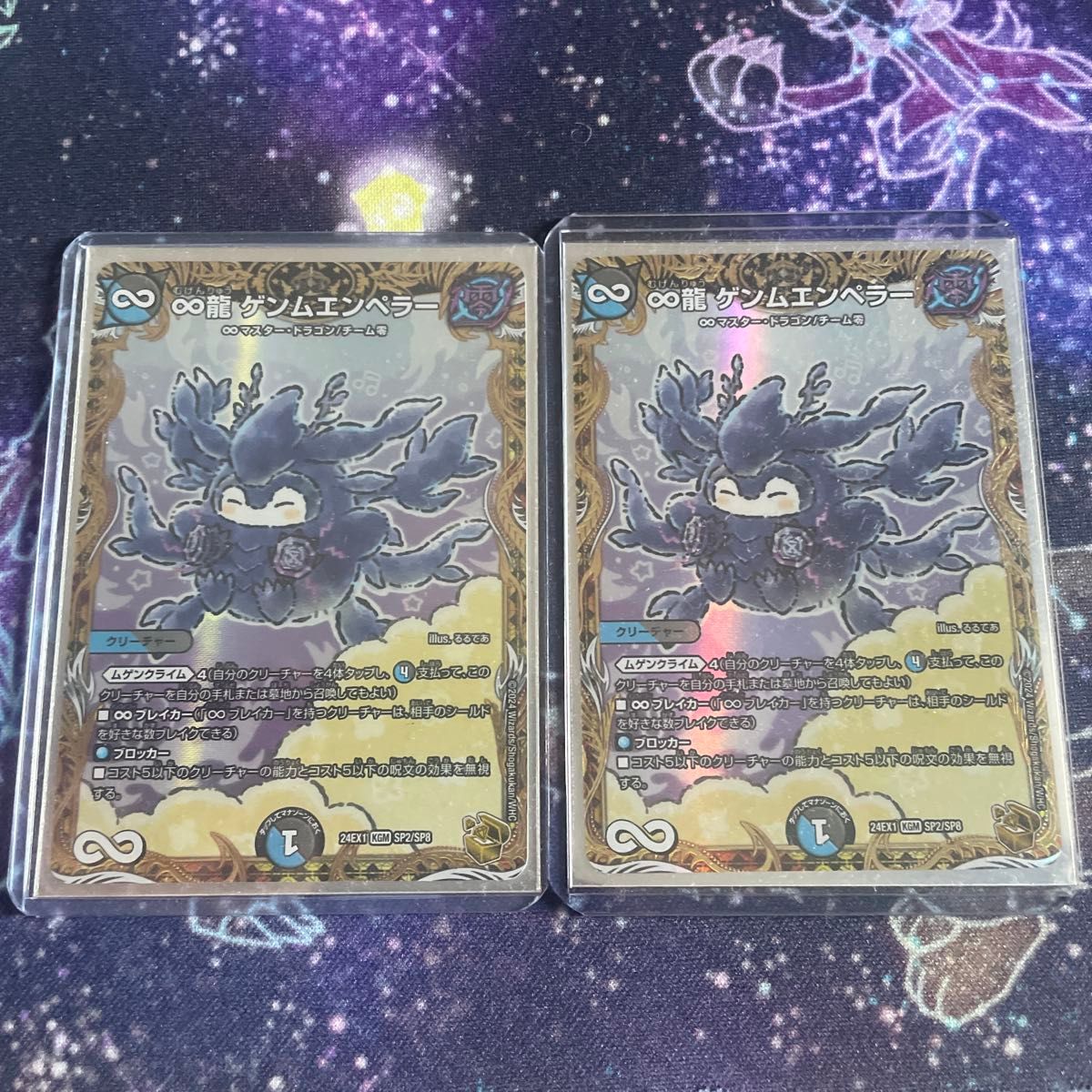 デュエルマスターズ 金トレジャー ∞龍 ゲンムエンペラー PSA 10 ∞龍ゲンムエンペラー 金トレジャー デュエマ デュエル