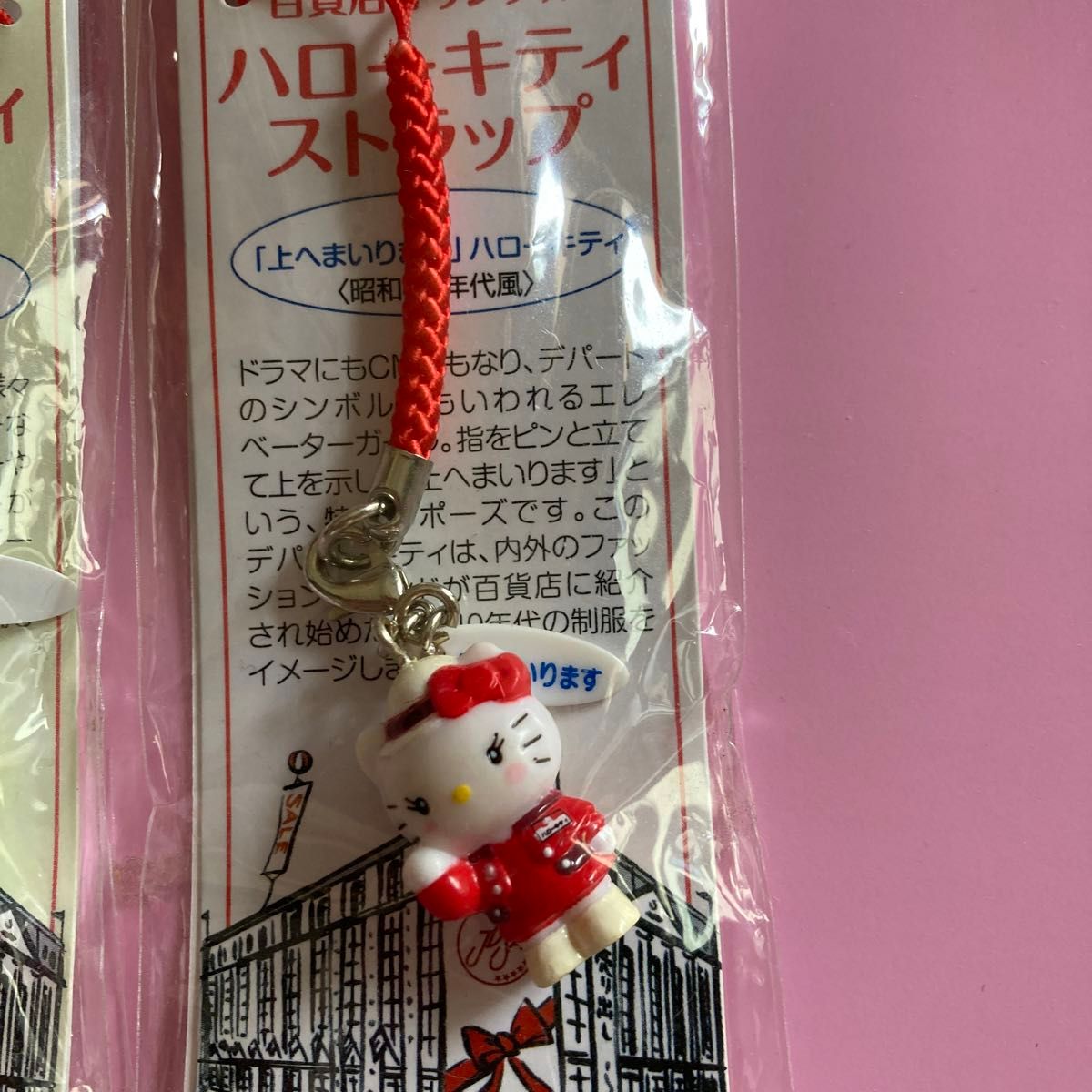 ハローキティ ストラップ 3個セット 百貨店オリジナル ハローキティストラップ 3個セット|Yahoo