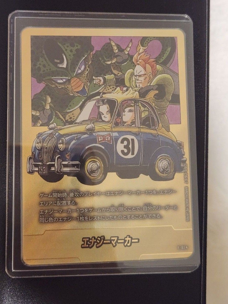 【即日発送】マンガブースター エナジーマーカー 金 E-61 パラレル 31 ドラゴンボールフュージョンワールド マンガブースターMANGA