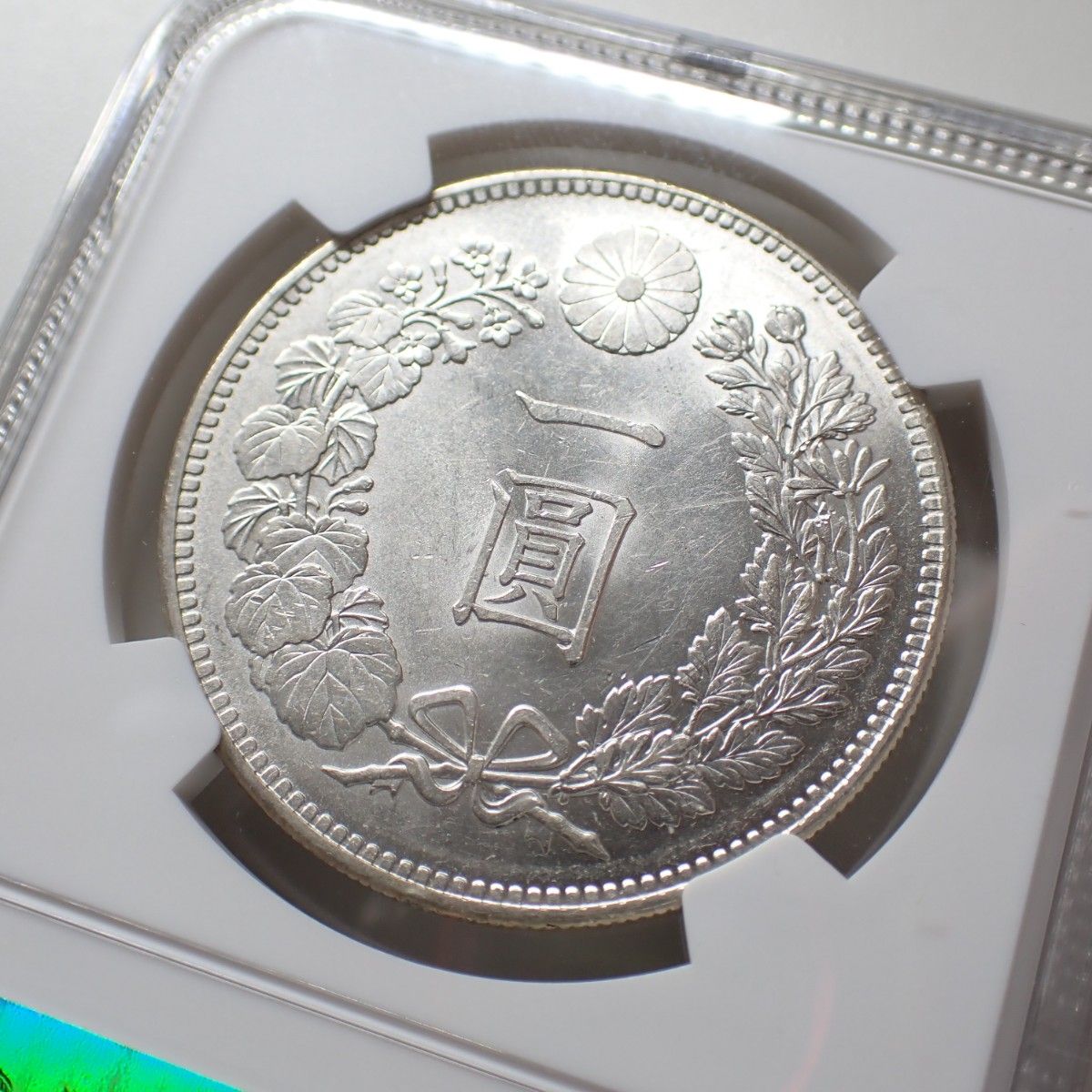 NGC MS61 未使用- 明治38年 1円銀貨 新1円銀貨 明治38年 NGC MS61 未使用品 古銭|Yahoo!フリマ(旧