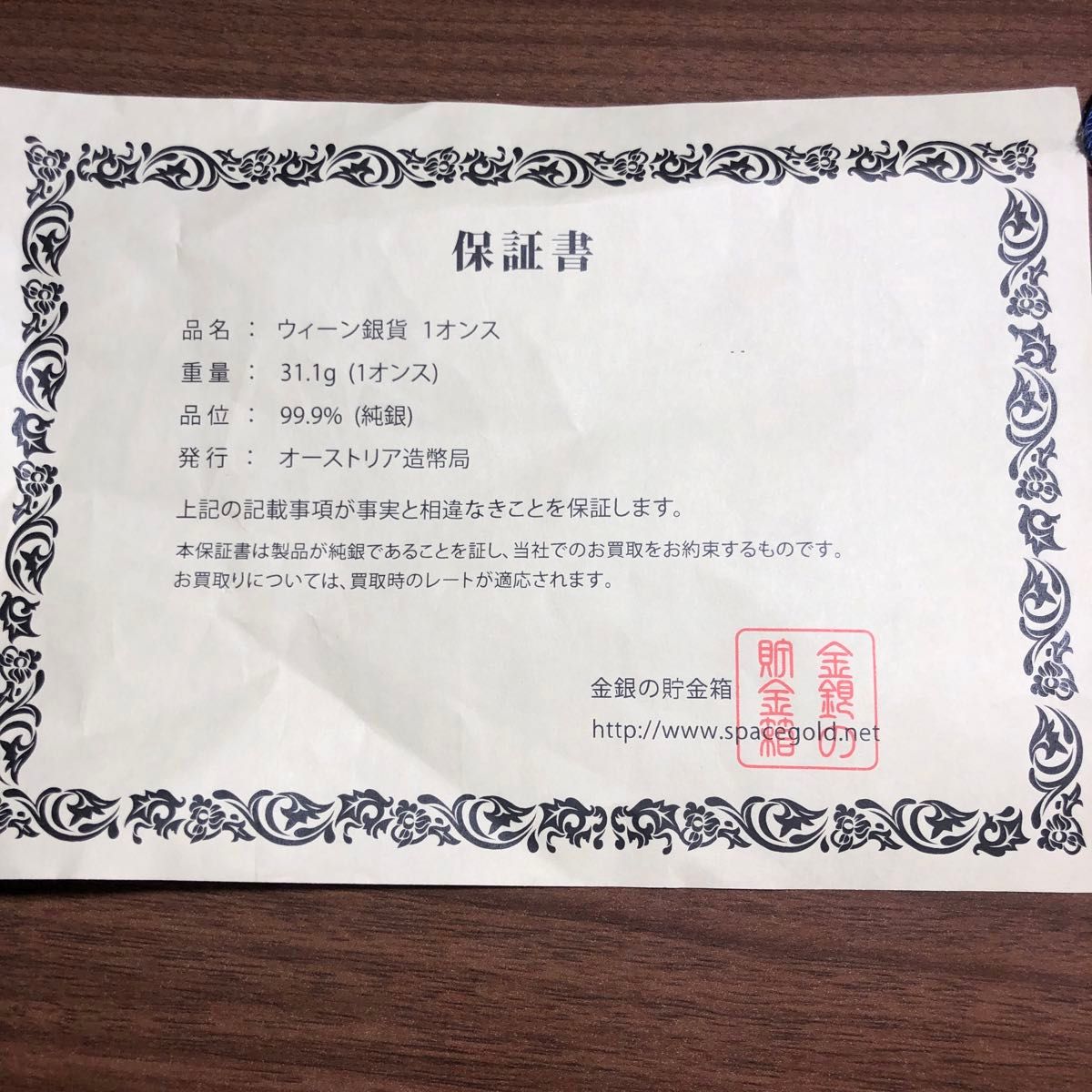 保証書付き オーストリア ウィーン銀貨 2019年 1オンス 保証書付き オーストリア ウィーン銀貨 2019年 1オンス|Yahoo
