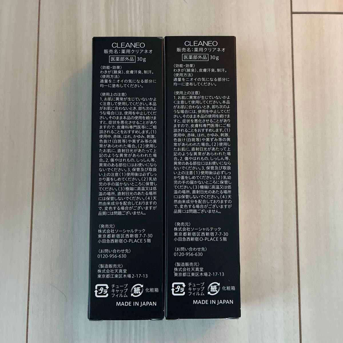 ⭐︎クリアネオ2本セットです 値下げしました! 2個セット】CLEANEO デオドラント クリアネオクリーム 未使用品