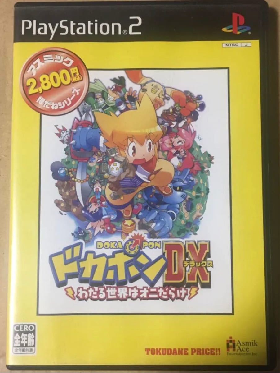 Paypayフリマ Ps2 ドカポンdx わたる世界はオニだらけ プレイステーション2 ソフト Paypayフリマ Ps2 ドカポンdx わたる世界はオニだらけ プレイステーション2 ソフト