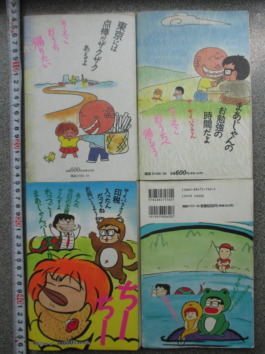 ヤフオク まあじゃんほうろうき の 4冊 さいばら り ヤフオク まあじゃんほうろうき の 4冊 さいばら り