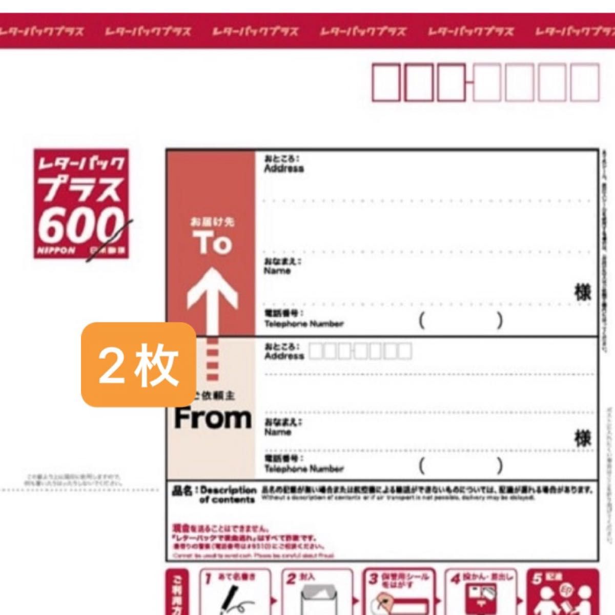 専用出品です。新☆レターパックライト2セット レターパックプラス レターパック 2枚 日本郵便|Yahoo!フリマ