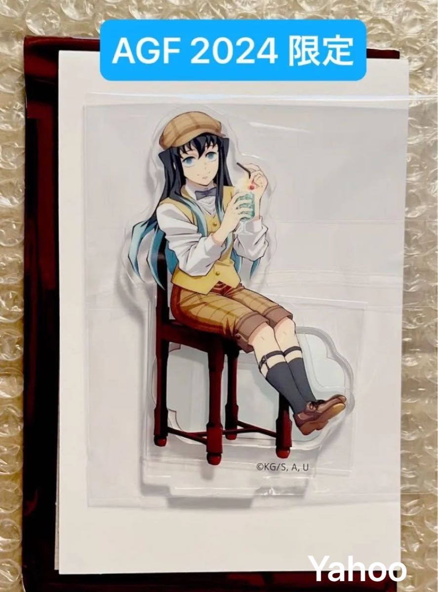 鬼滅の刃 ufotable AGF2024 純喫茶 時透無一郎 アクリルスタンド 鬼滅の刃 AGF 2024 限定 ufotable 描き下ろし 純喫茶 キメツ