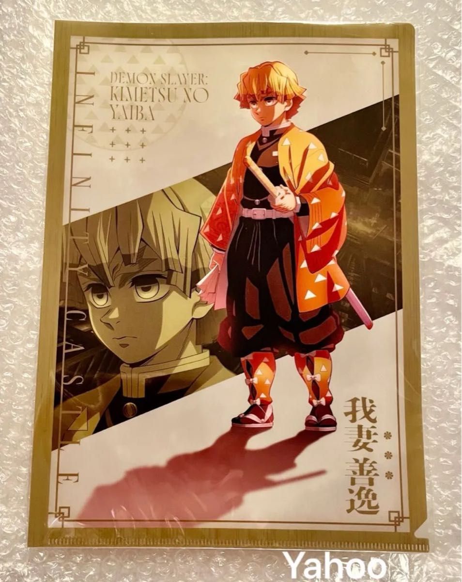 【こと様11/4迄お取り置き】鬼滅の刃 ランチョンマットファイル 我妻善逸 鬼滅の刃 無限城編 第一章 劇場物販 ufotable 描き下ろし A4