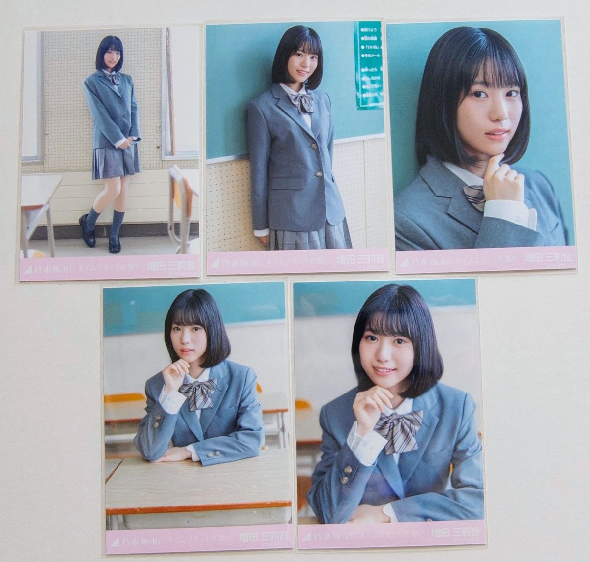 乃木坂46 増田三莉音5種コンプ 生写真 13周年バースデーライブ 乃木坂46 増田三莉音 生写真 タイムリミット片想い 5種コンプ