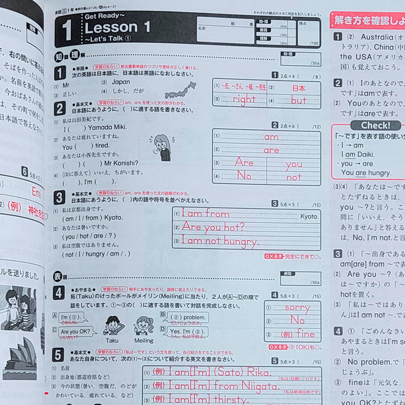 ヤフオク 令和2 年 Wプリント英語1年 三省堂 新学