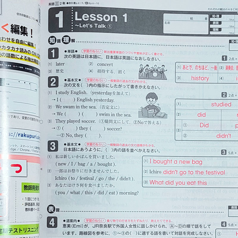 Paypayフリマ 令和2 年 Wプリント英語2年 三省堂 新学社 ダブルプリント 答え 解答 ニュークラウン New Crown 評価と確認 観点別評価プリント B