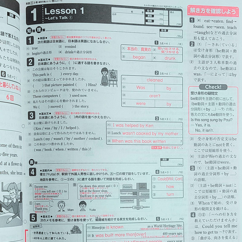 Paypayフリマ 令和2 年 Wプリント英語3年 三省堂 新学社 ダブルプリント 答え 解答 ニュークラウン New Crown 評価と確認 観点別評価プリント M