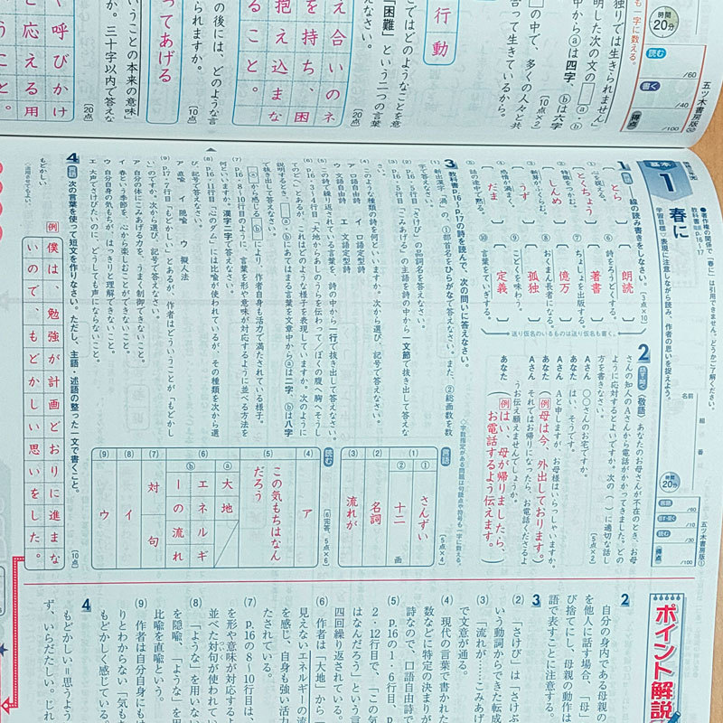 Paypayフリマ 令和2 年 週のまとめ 国語3年 光村図書 五ツ木書房 答え 解答 観点別評価 光村 光 M Paypayフリマ 令和2 年 週のまとめ 国語3年 光村図書 五ツ木書房 答え 解答 観点別評価 光村 光 M