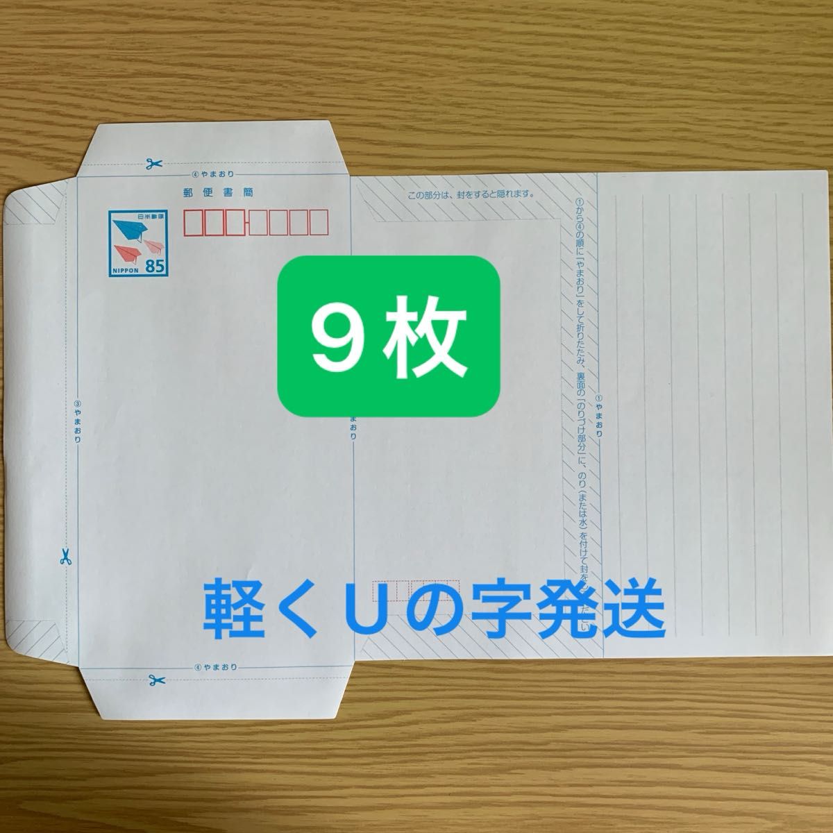 ミニレター 郵便書簡 100枚完封(9/15) ミニレター 郵便書簡 100枚完封(9/15) Amazon.co.jp: 日本郵便