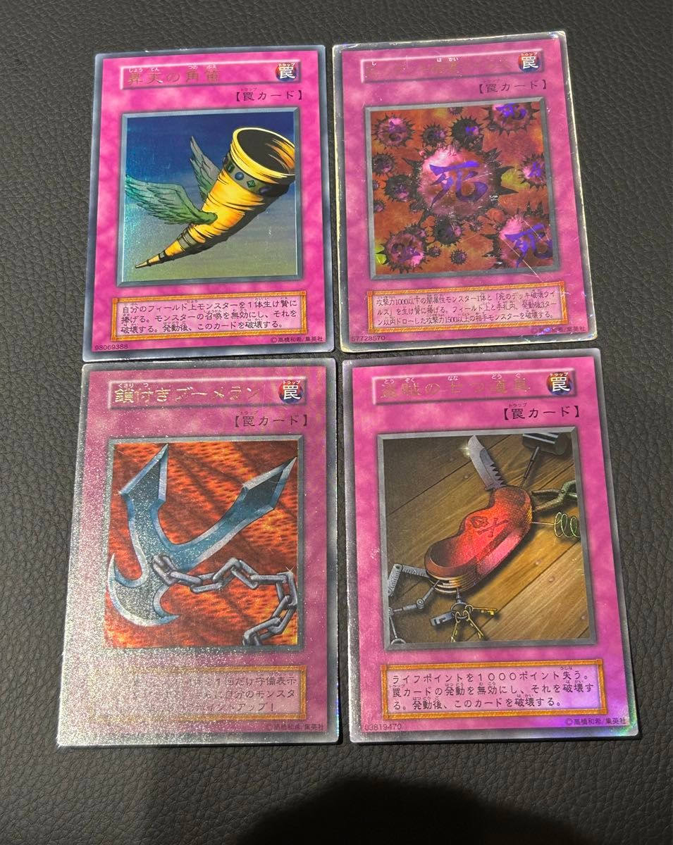 遊戯王 初期シークレット4枚 遊戯王 初期4枚セット|Yahoo!フリマ(旧PayPayフリマ)