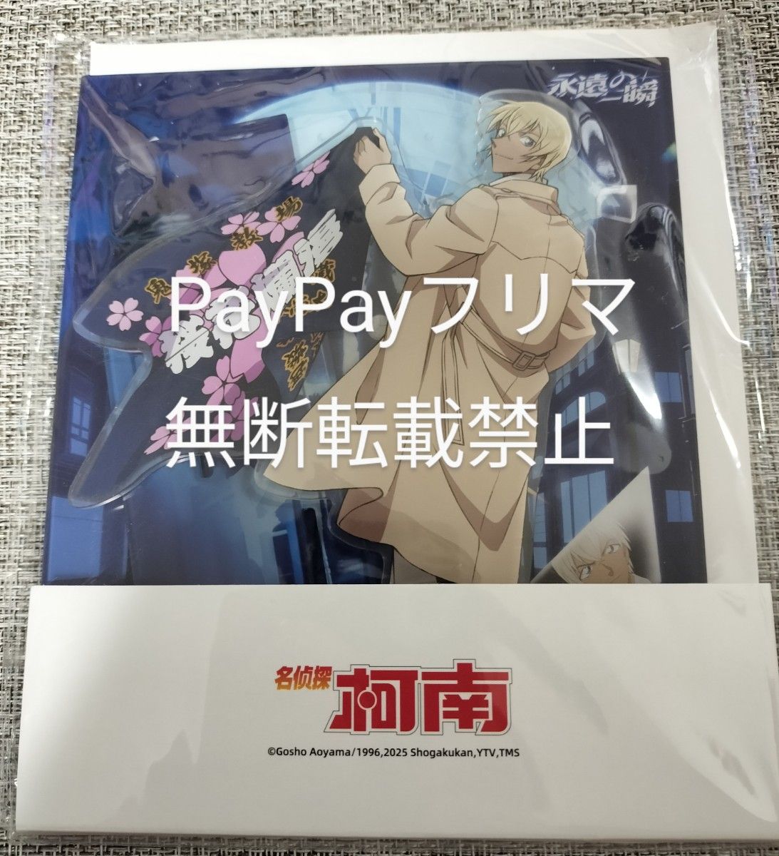 名探偵コナン 中国限定 永遠の一瞬 安室透 アクリルスタンド pop up 名探偵コナン 中国 上海 限定 ポップアップ 永遠の一瞬 アクリル