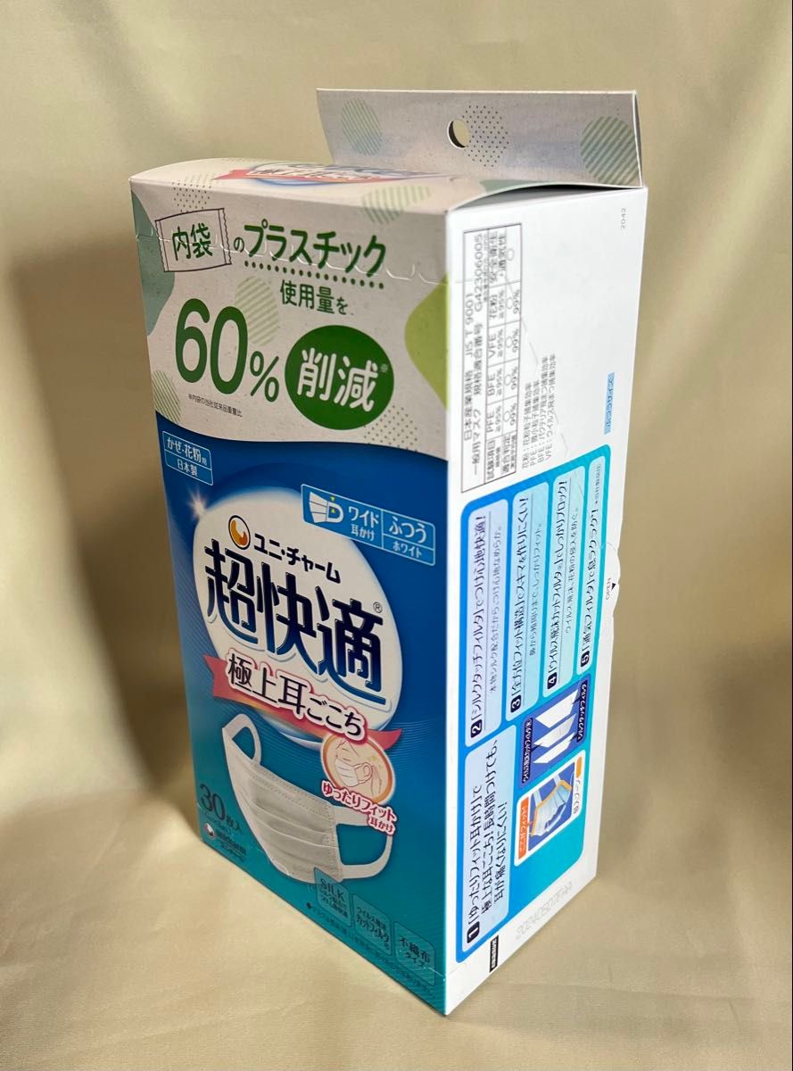 【新品未使用】超快適マスクふつう30枚/箱×12箱=360枚 22円/枚 超快適マスク 極上耳ごこち ホワイト ふつうサイズ 30枚入×2