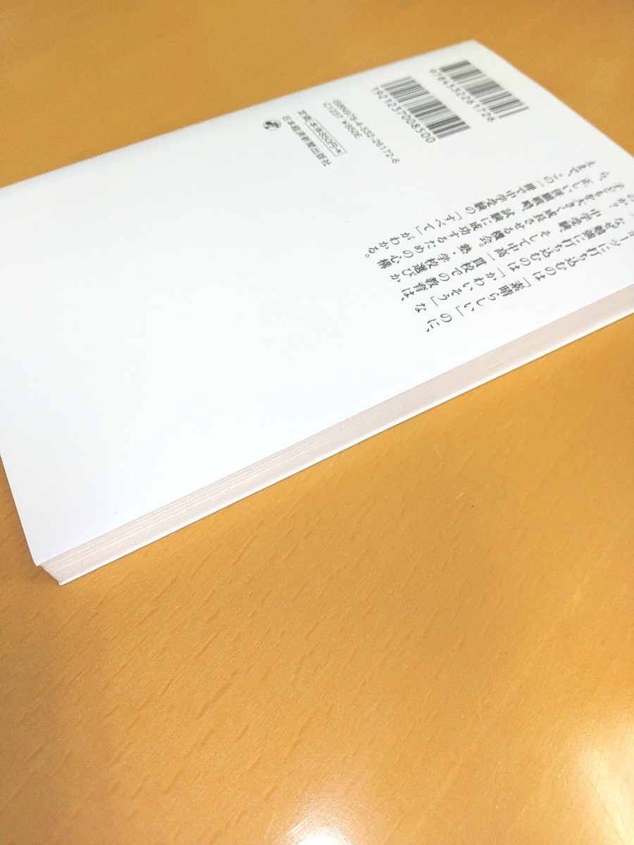 「中学受験という選択」おおたとしまさ  「高学歴な親はなぜ子育てに失敗するのか」