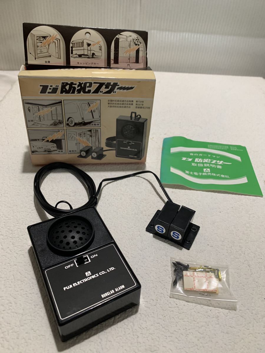Yahoo!オークション - ヴィンテージ 未使用 富士電子販売 防犯 Yahoo!オークション - ヴィンテージ 未使用 富士電子販売 防犯