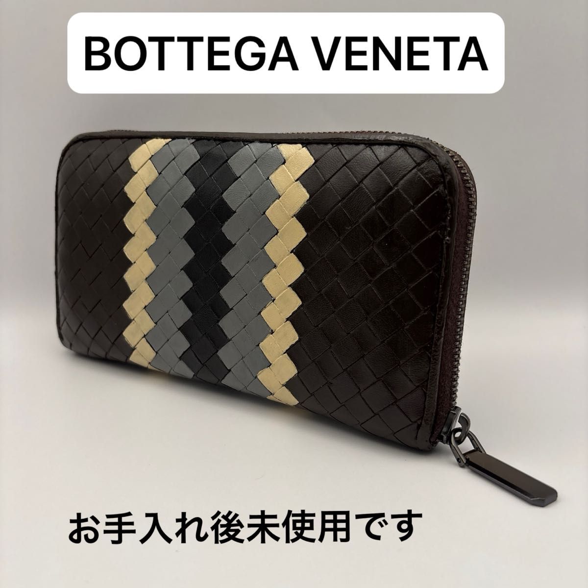 BOTTEGA VENETA 長財布ラウンドファスナー【ランク:S】 正規品 BOTTEGA VENETA イントレチャート ラウンドファスナー 長