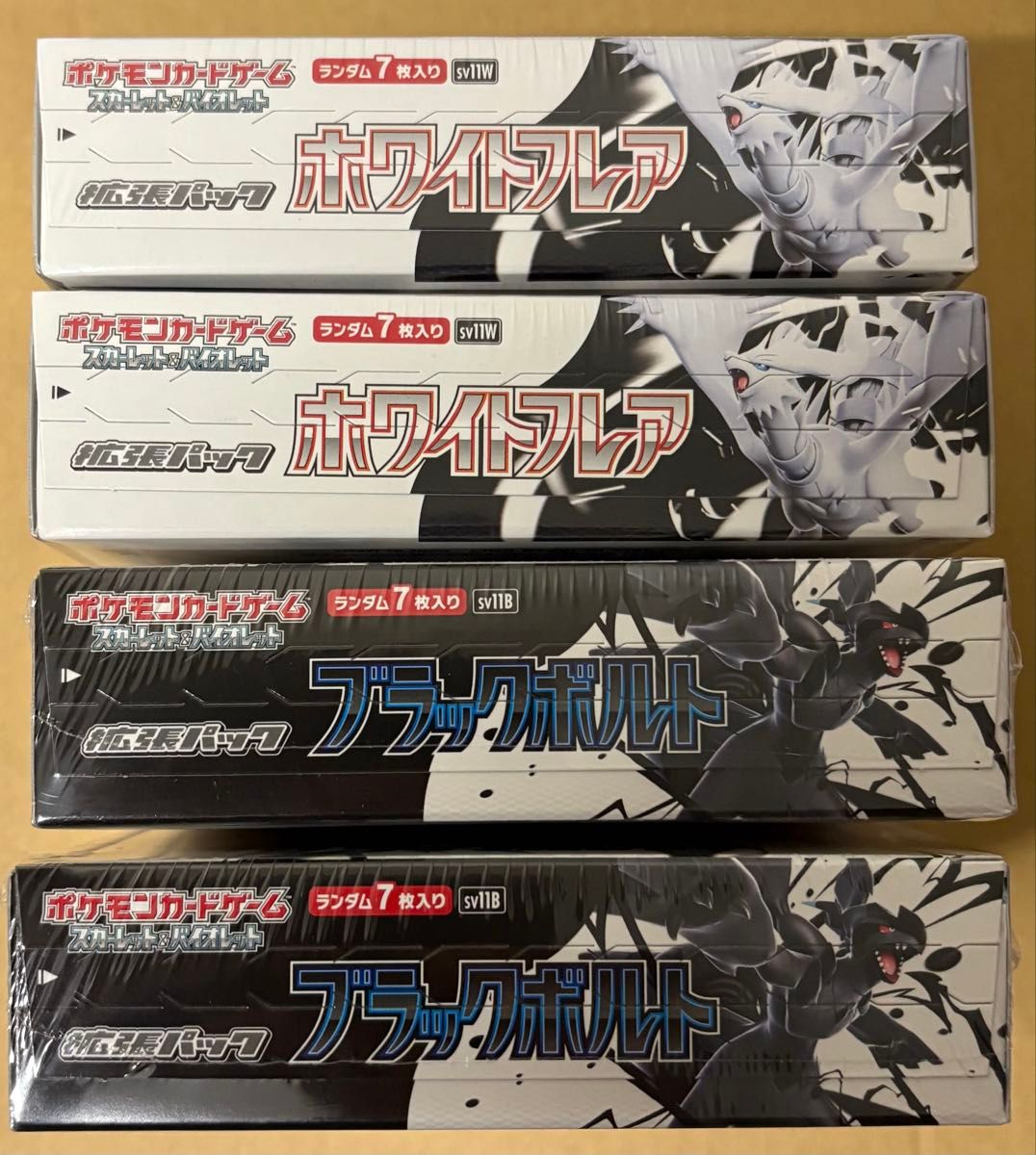 ポケモンカードゲーム ブラック2boxホワイト 2boxシュリンク付き ポケモンカード ブラックボトル2BOX ホワイトフレア2BOX