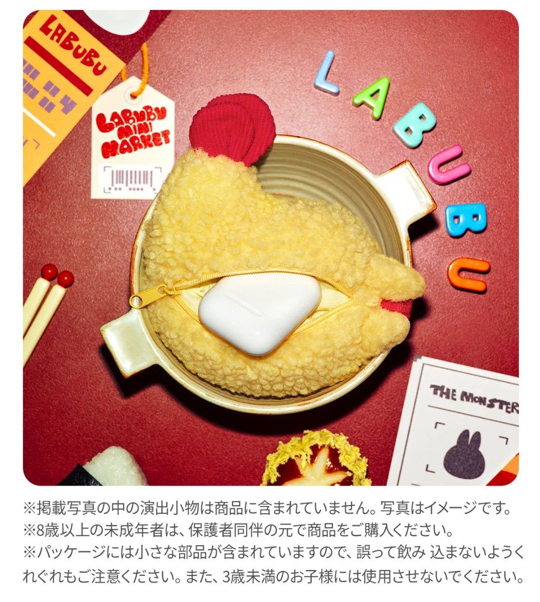 THE MONSTERS Wacky Mart イヤホンケース エビフライ THE MONSTERS Wacky Mart イヤホンケース エビフライ(THE