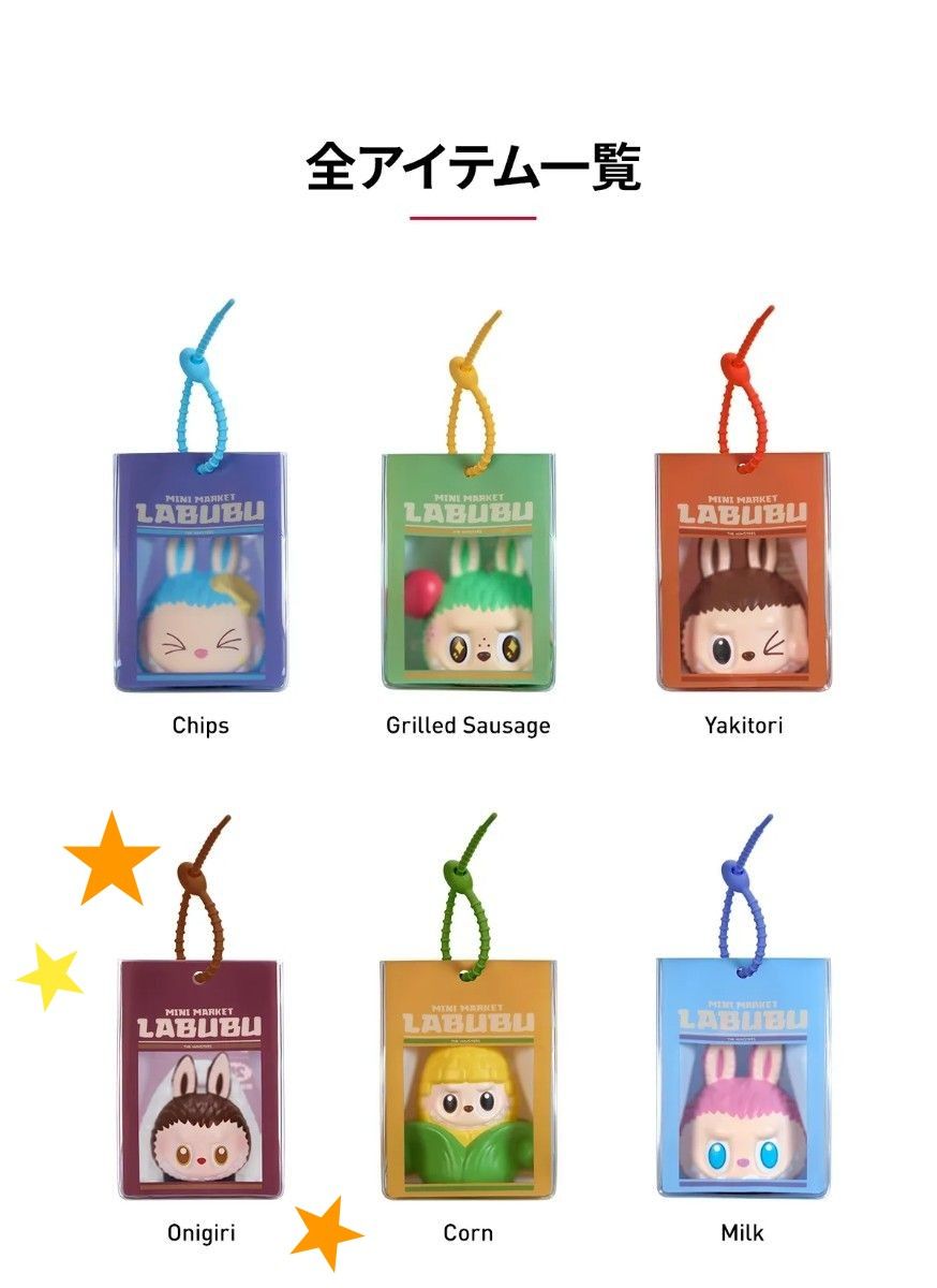 THE MONSTERS Wacky Mart ラブブ ぷにぷにチャーム 3つ THE MONSTERS Wacky Mart ラブブ ぷにぷにチャーム 3つ POP MART