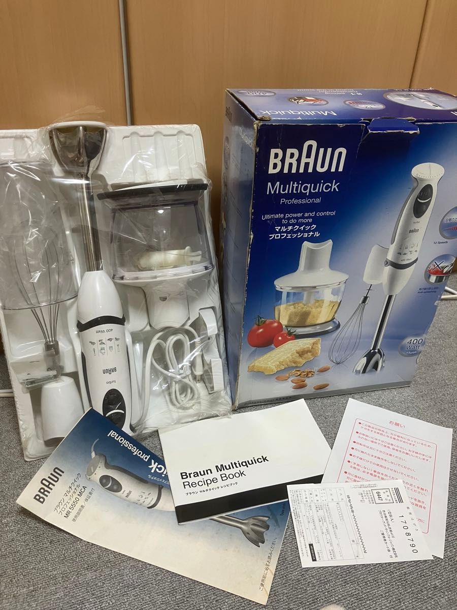 【新品未使用】BRAUN ブラウン ブレンダー MR5550 M CA Braunブラウン ハンドブレンダーマルチクイック