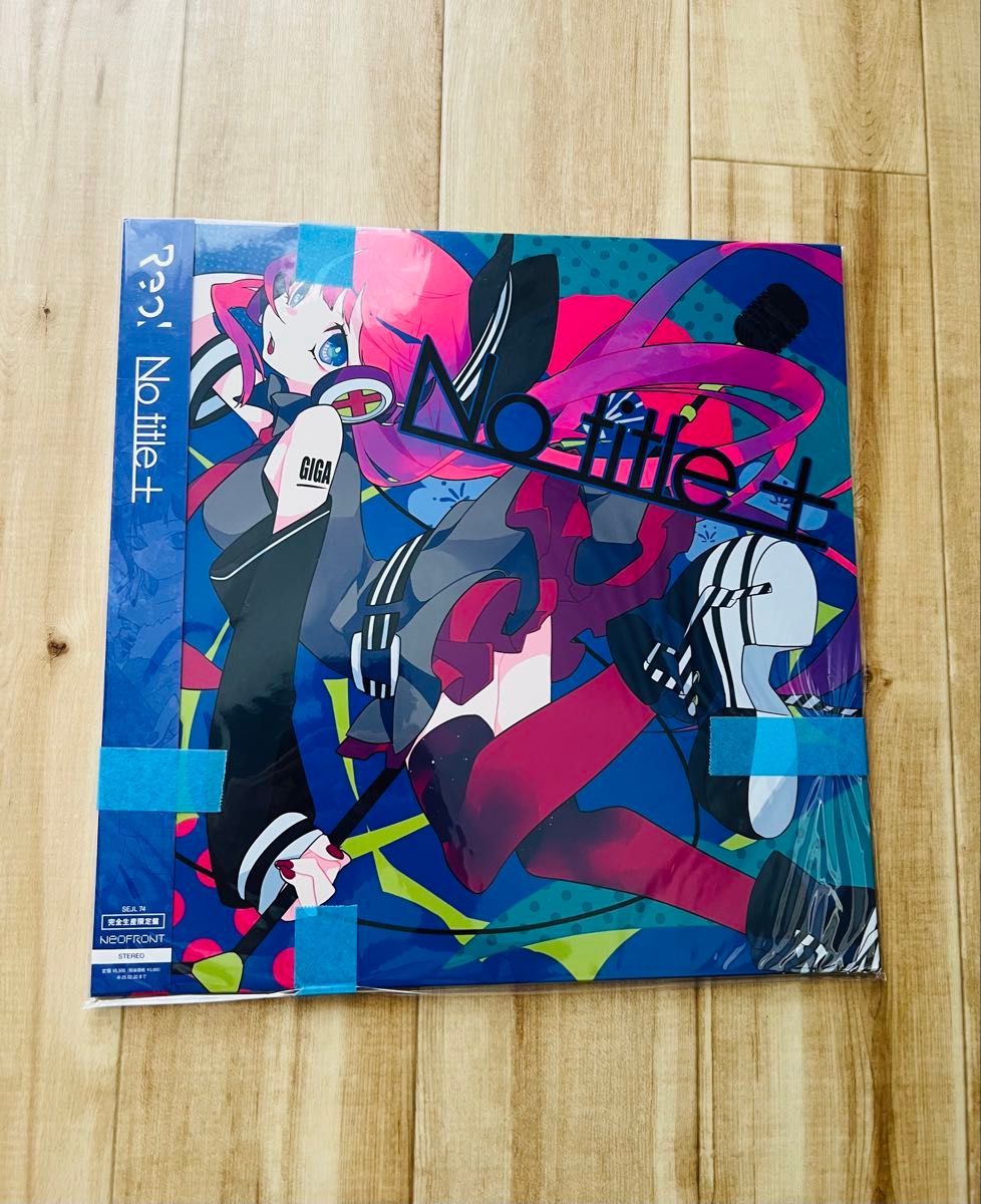 Reol No title+【完全生産限定盤】(アナログレコード) 新品未開封】Reol No title+ メガジャケ付き 完全生産限定盤