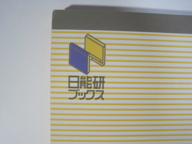 ラ・サール中学校 平成7 1995 （解答用紙付属） ラ・サール中学 過去問 日能研 みくに出版 日能研ブックス ラサール中学_画像5