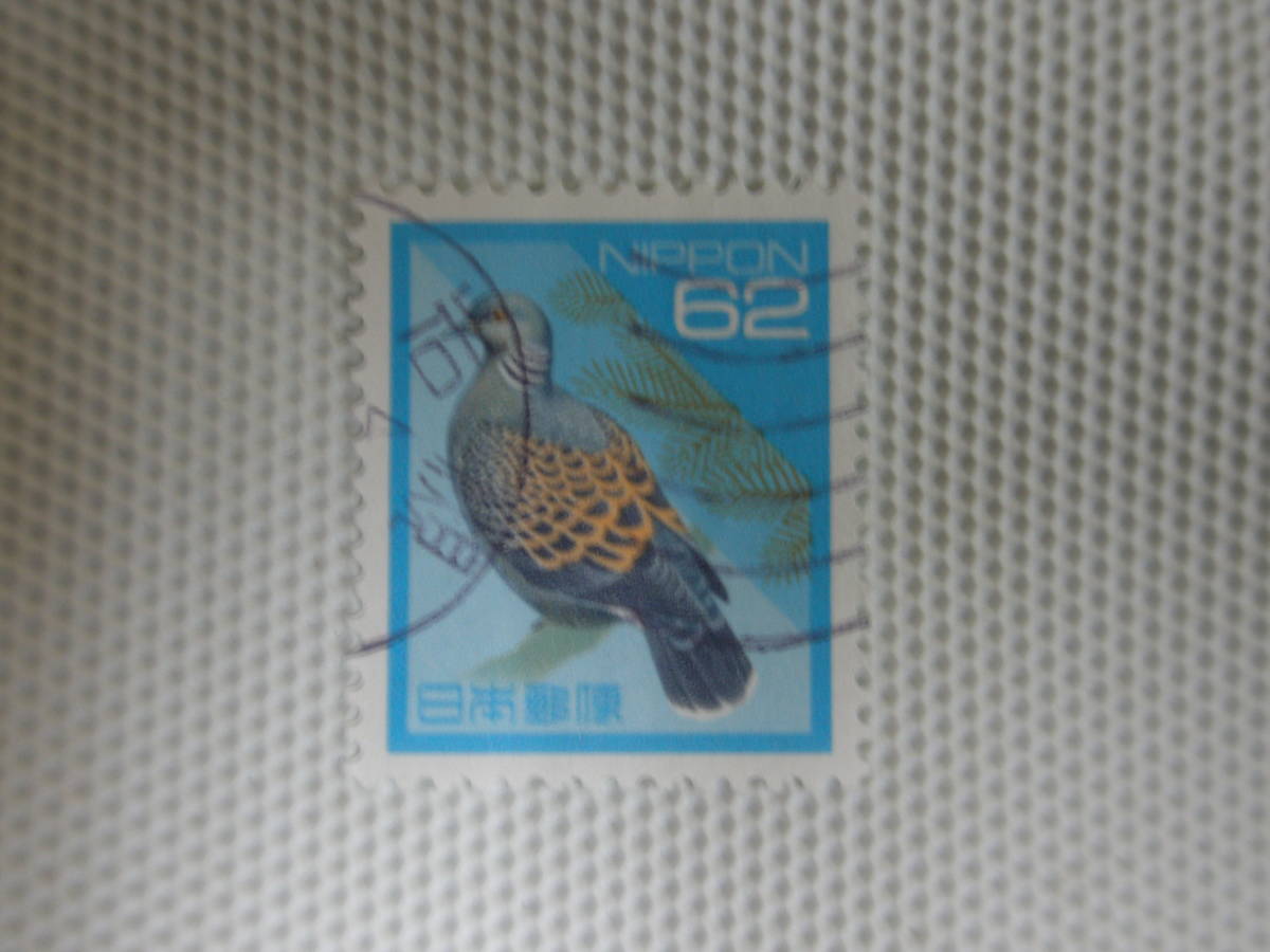 ヤフオク! - 普通切手 日本の自然 1992-98 キジバト 62円切手...