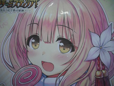 【あいりすミスティリア!アユカワ・コト★色紙】夏野イオ イラスト アユカワコトPCゲーム あいミス!R 非売品 DMM GAMES オーガスト AUGUST