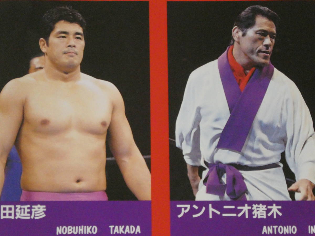 新日本プロレス パンフレット1995年12月30日大阪城ホールタイガーマスクvs小林邦昭 猪木 高田延彦vs藤原 山崎 ブル中野vs北斗晶 代購幫 新日本プロレス パンフレット1995年12月30日大阪城ホールタイガーマスクvs小林邦昭 猪木 高田延彦vs藤原 山崎 ブル中野vs北斗晶 代購幫