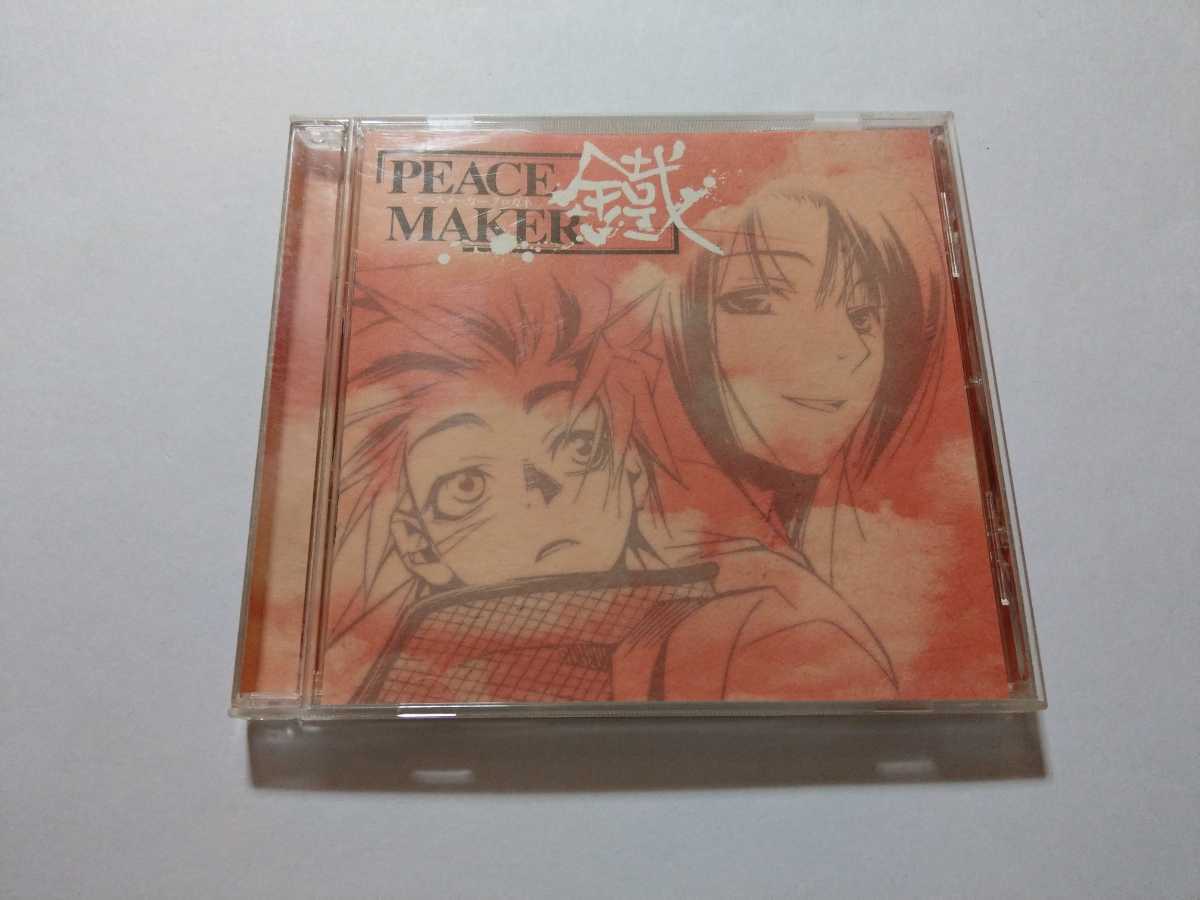 ヤフオク ドラマcd Peace Maker 鐵 第五巻 キズ有 ピー