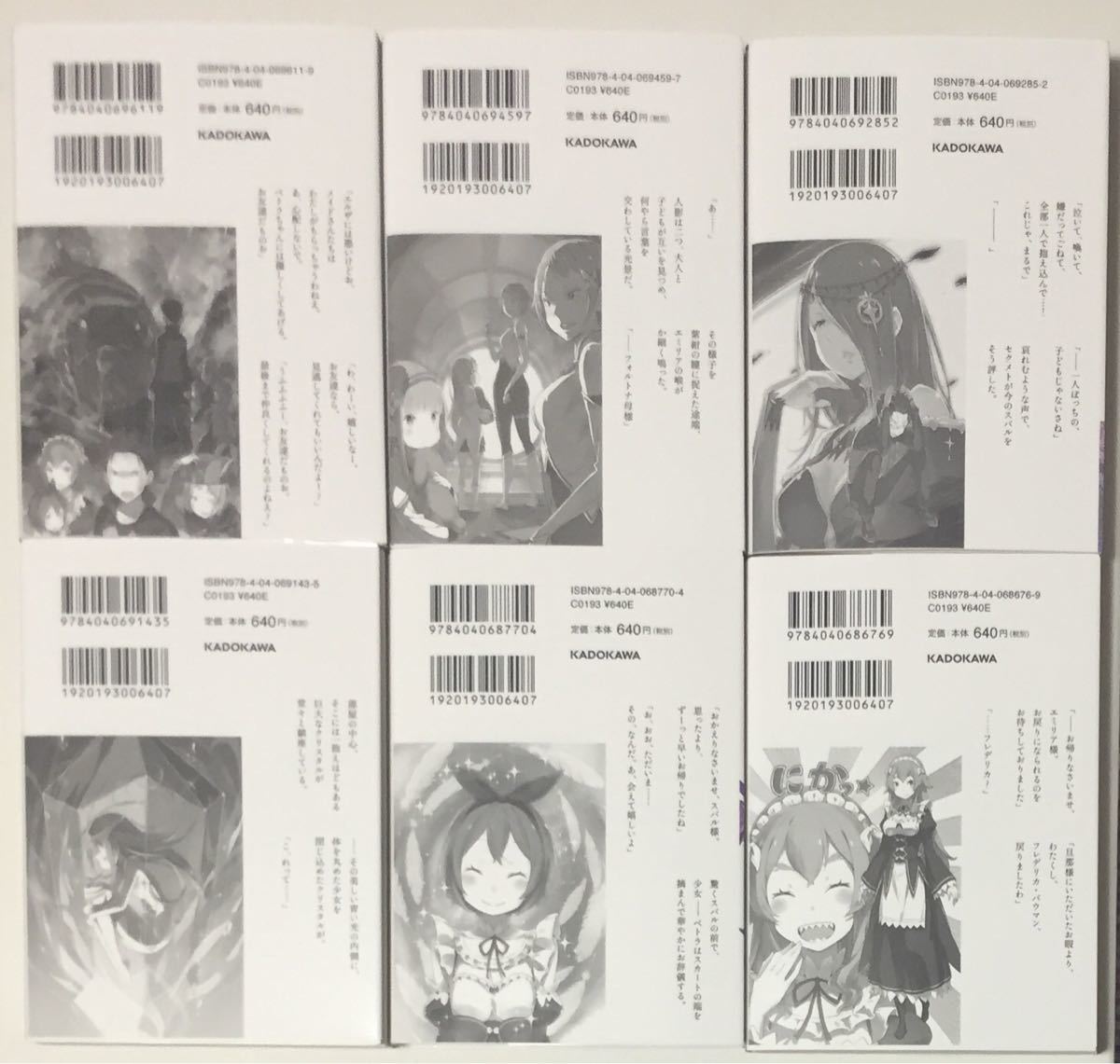Paypayフリマ Re ゼロから始める異世界生活 小説10 15巻 プレミアム版 リゼロ Paypayフリマ Re ゼロから始める異世界生活 小説10 15巻 プレミアム版 リゼロ