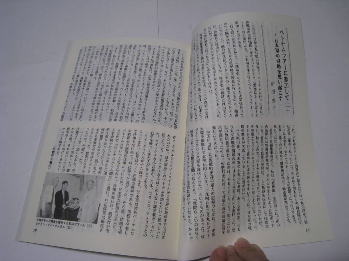 けーし風　第13号　1996年12月　特集沖縄・文学の現在_画像3